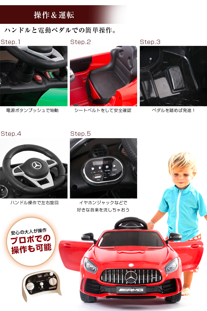 乗用 のりもの 乗物 乗用玩具 三輪車 おもちゃ 電動乗用ラジコン 電動乗用ラジコン Gt R 乗用ラジコン 乗用玩具 ベンツ 玩具 Amg お子様やお孫さんへのプレゼントに Gt R Benz メルセデスベンツ ライセンス ペダルとプロポで操作可能な電動ラジコンカー 乗用玩具 子供が