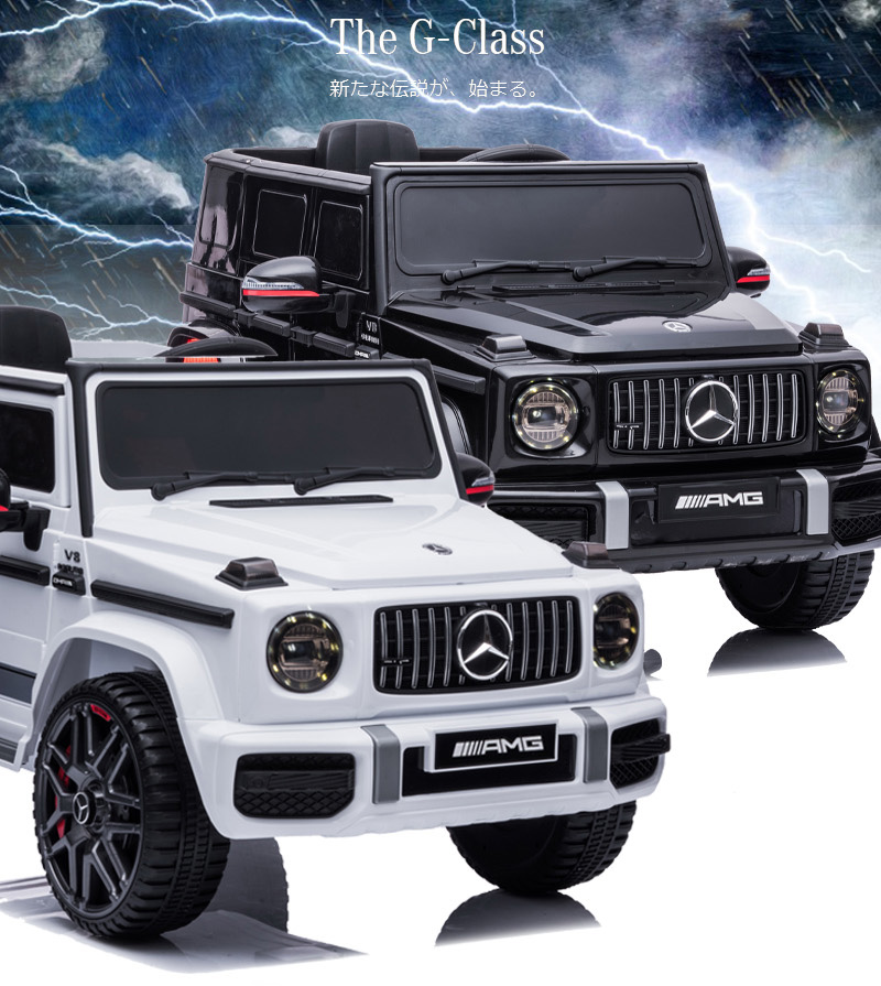 驚きの値段 乗用ラジコン BENZ G63 AMG ゲレンデ Gクラス fawe.org