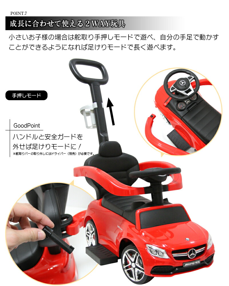 乗本旨 手後押銀輪 かじとり横木ラッキー ベンツ C63 Amg メルセデスベンツ 鑑札 手押し 御金止め 2way 乗用手遊び 戯具 車の乗物 押し車 児用乗り物 子供 キッズ お祝い 進呈 降誕時日 年 2歳 3歳 Benz C63 Coupe No639 Cannes Encheres Com 乗本旨 手後押銀輪 かじとり横木ラッキー ベンツ C63 Amg メルセデスベンツ 鑑札 手押し 御金止め 2way 乗用手遊び 戯具 車の乗物 押し車 児用乗り物 子供 キッズ お祝い 進呈 降誕時日 年 2歳 3歳 Benz C63 Coupe No639 Cannes Encheres Com