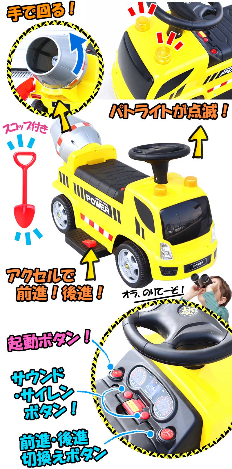 予約価格 電動乗用玩具 はたらくクルマ ミキサー車 本州送料無料 2才 8才 ペダルで簡単操作可能な電動カー キッズ 子供用 男の子 女の子 2才 8才 乗用玩具 乗用玩具 働く車 Gts66 D Clinicalaspalmeras Com