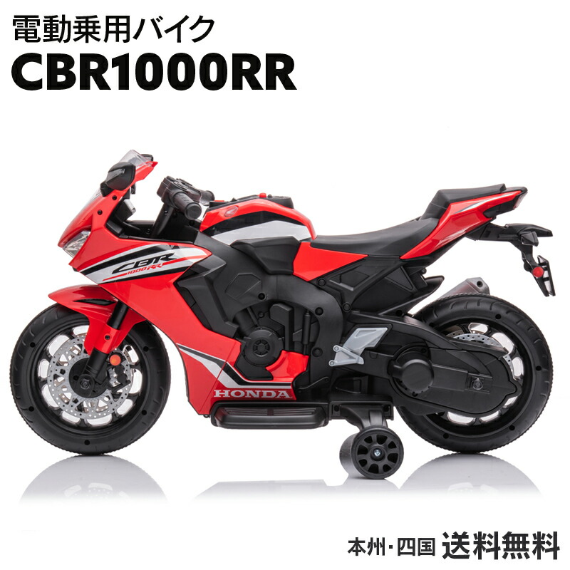 楽天市場】電動乗用バイク 乗用玩具 ファンシースクーター