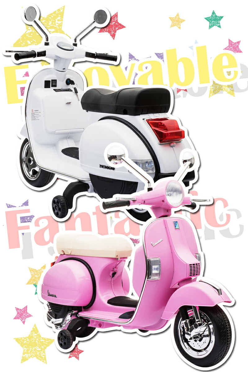 電動乗用バイク Vespa Px150 高級 ベスパ ライセンス 電動乗用 リアル 子供が乗れる電動玩具 防炎人工芝 電動バイク 乗用バイク 電動乗用 玩具 本州送料無料 Green Ribbonお子様やお孫さんへのプレゼントに 正規ライセンス品でハイクオリティ 乗用 のりもの おもちゃ