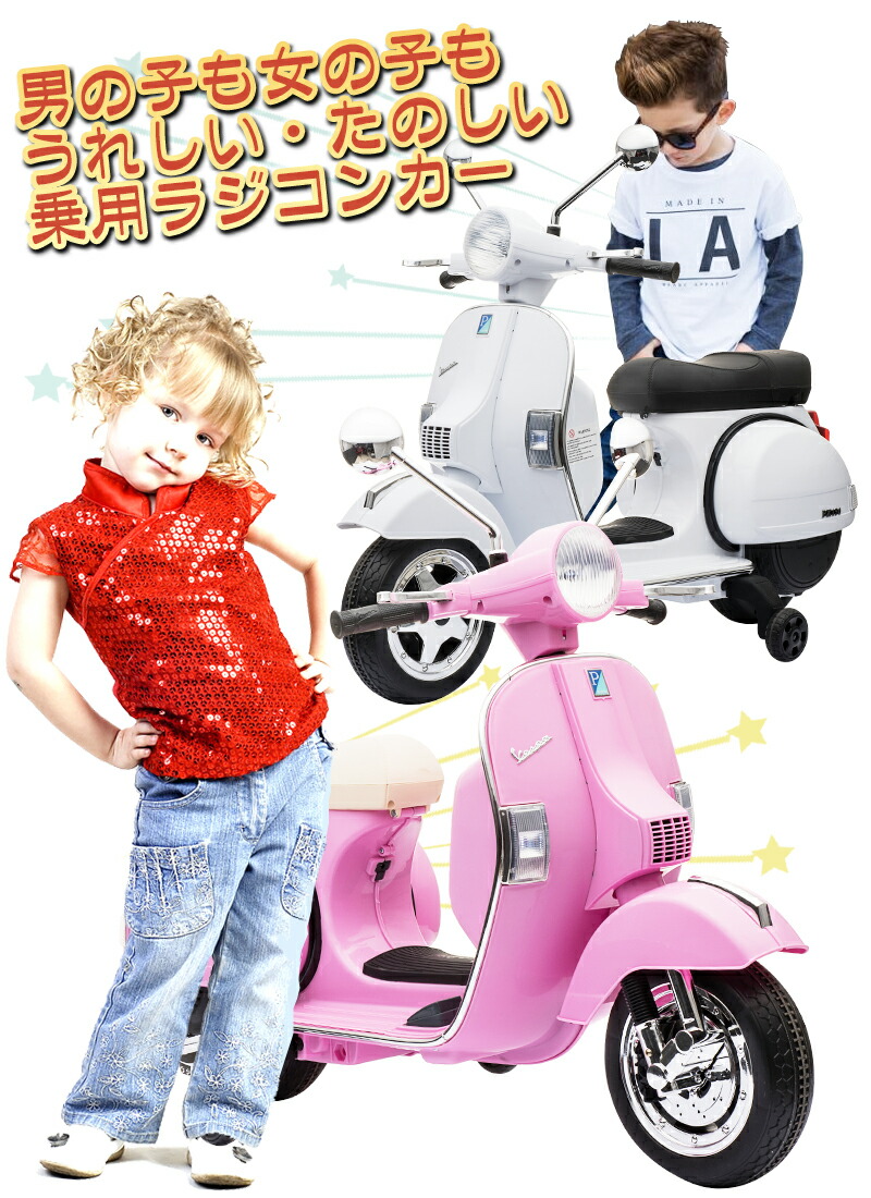 電動乗用バイク Vespa Px150 高級 ベスパ ライセンス 電動乗用 リアル 子供が乗れる電動玩具 防炎人工芝 電動バイク 乗用バイク 電動乗用 玩具 本州送料無料 Green Ribbonお子様やお孫さんへのプレゼントに 正規ライセンス品でハイクオリティ 乗用 のりもの おもちゃ