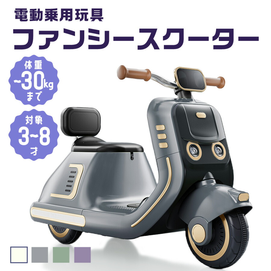 楽天市場】電動乗用バイク 乗用玩具 ベスパ GTS mini Vespa GTS 楽天市場】電動乗用バイク 乗用玩具 ベスパ GTS mini Vespa GTS