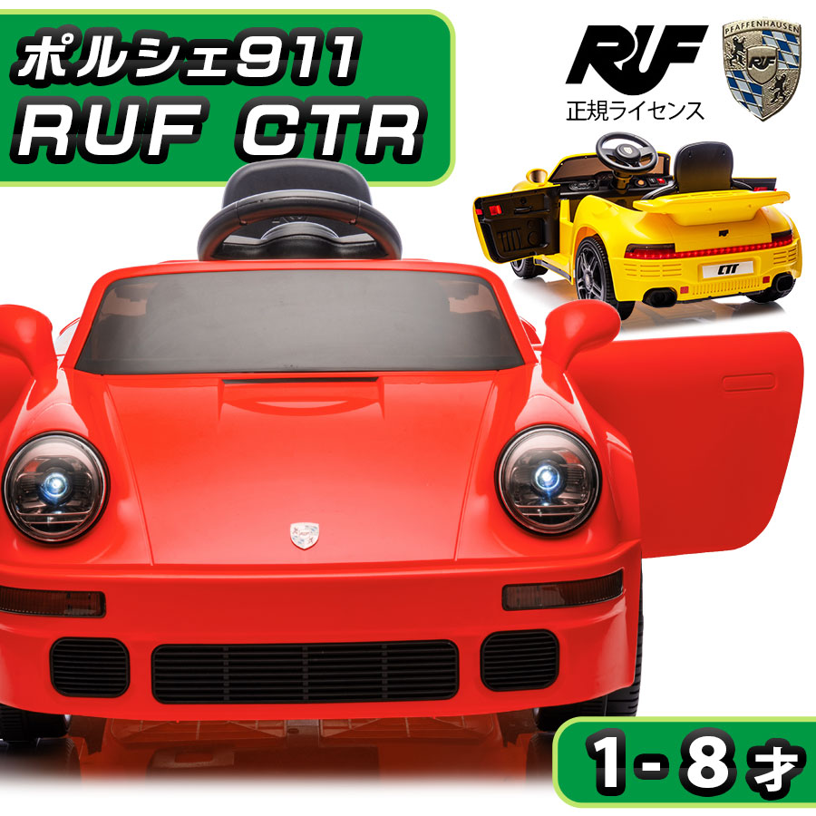 楽天市場】【 ポルシェ 純正 即日出荷 】ベビーポルシェ キッズ