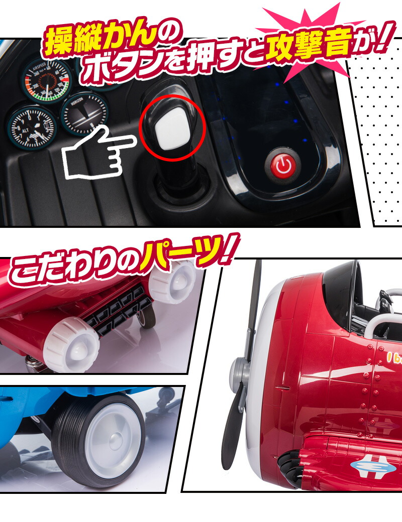 のりもの おもちゃ 玩具 電動ラジコンカー 飛行機 入学祝に 電動乗用玩具 電動乗用 乗用 乗り物おもちゃ 電動乗用ラジコン お子様やお孫さんへ入園祝に Electric Electric 乗用ラジコン 乗用玩具 電動乗用玩具 乗用ラジコン 乗用玩具 電動乗用玩具 乗用ラジコン 飛行機 のりもの おもちゃ 玩具 電動ラジコンカー 飛行機 入学祝に 電動乗用玩具 電動乗用 乗用 乗り物おもちゃ 電動乗用ラジコン お子様やお孫さんへ入園祝に Electric Electric 乗用ラジコン 乗用玩具 電動乗用玩具 乗用ラジコン 乗用玩具 電動乗用玩具 乗用ラジコン 飛行機