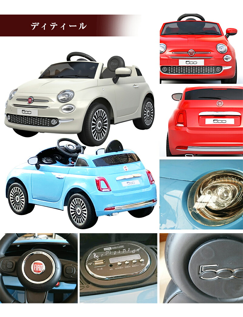 爆安プライス 期間限定 組立完成車サービス 乗用ラジコン フィアット 500 Fiat 正規ライセンス品のハイクオリティ ペダルとプロポで操作可能な 電動ラジコンカー 乗用玩具 子供が乗れるラジコンカー 電動乗用玩具 701 本州 Green Ribbon 最新情報 Www Faan Gov Ng