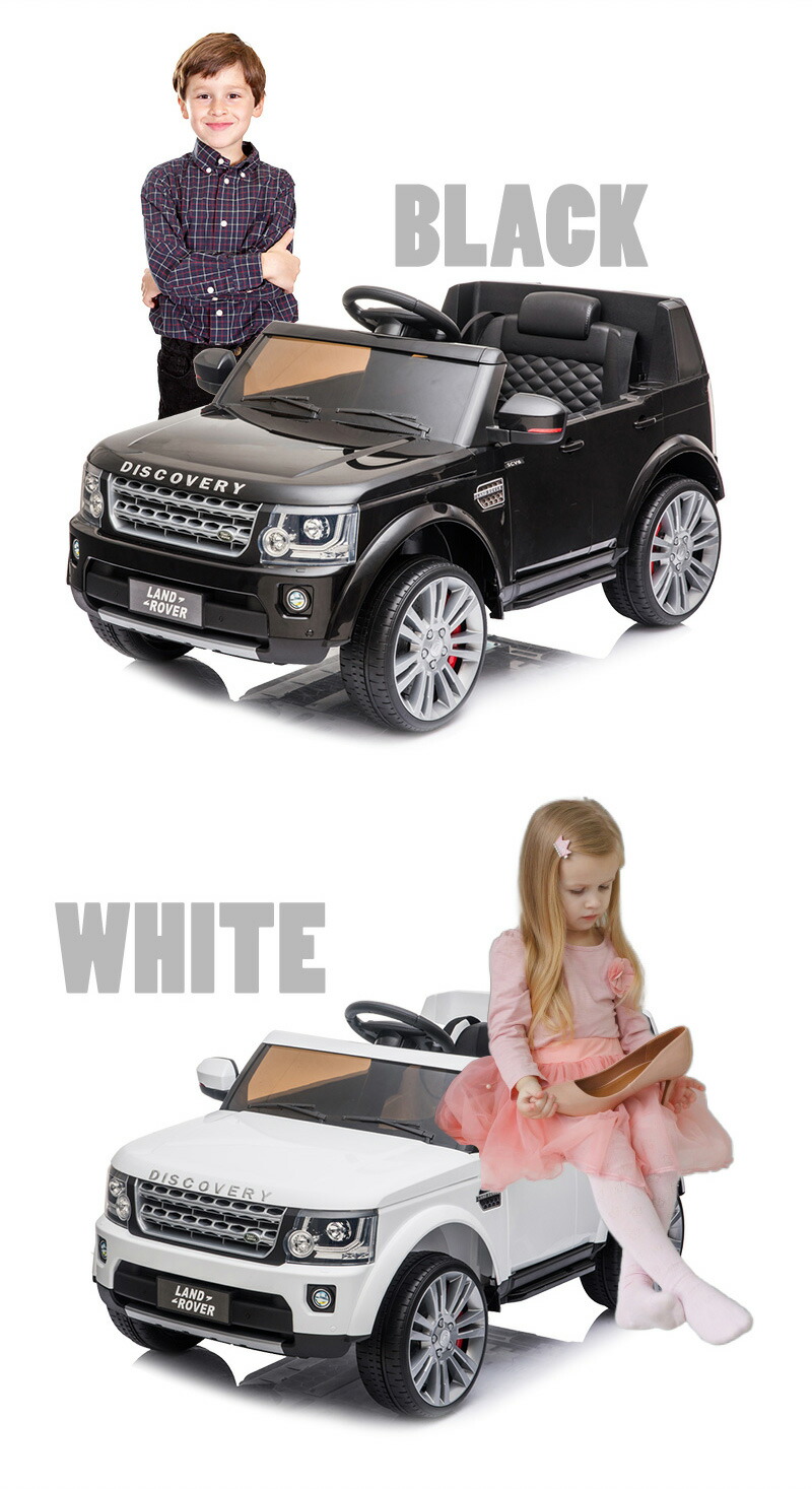 お子様やお孫さんへのプレゼントに 正規ライセンス品でハイクオリティ New 電動乗用ラジコン 乗用玩具 電動乗用玩具 車 ランドローバー ディスカバリー ｗモーター 12v7ah 乗用玩具 三輪車 男の子 女の子向け お子様 お孫様のプレゼントに 正規ライセンス品 ペダル