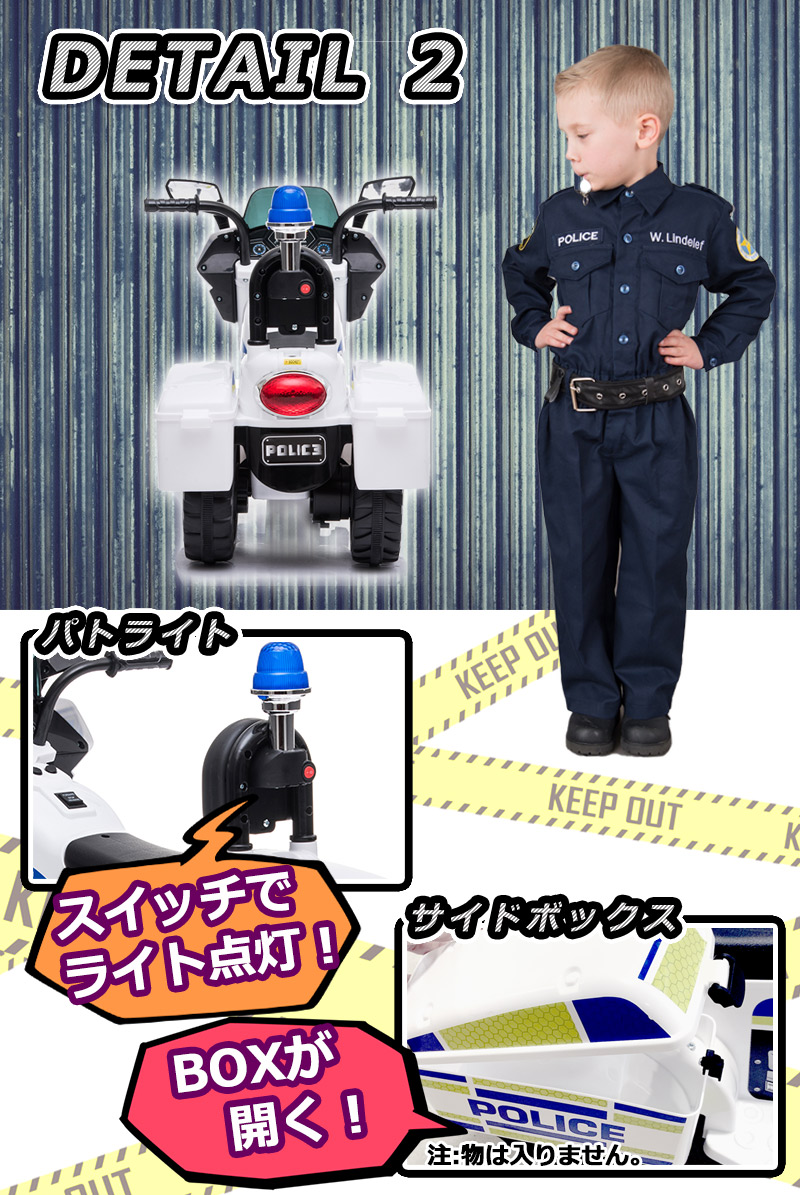 電動乗用玩具 ポリスバイク Poice Bike 本州送料無料 電動だからペダルで簡単操作可能 電動乗用玩具 電動乗り物おもちゃ 乗用玩具 Tr1912 Sermus Es