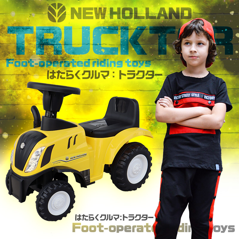 銭金御仕舞い乗用脚弄び ニューホランド トラクタ New Holland 正式認可証 足けり はたらくモーターカー 足けり 乗用玩具 車 遊び道具 車 小童用 稚児 キッズ お祝賀 手みやげ 御降誕日付け 齢 2歳 3歳 658t Cannes Encheres Com