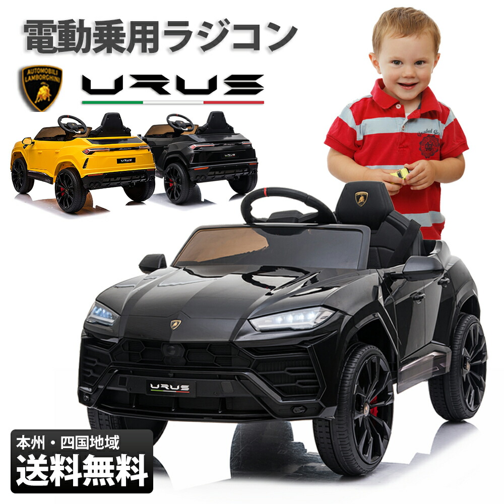 ★引取限定★ ランボルギーニ　電動 乗用玩具　ラジコン　乗用ラジコン AIJYU TOYS 電動乗用ラジコン ランボルギーニ アヴェンタドール SV