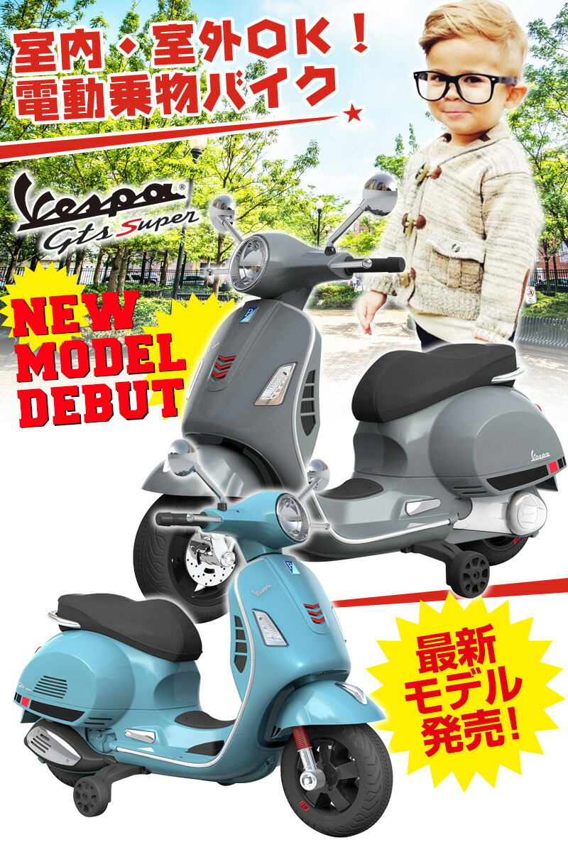 電動乗用バイク Gts Vespa ラジコン Gts Super おおもちゃ ベスパ ライセンス 電動乗用 子供が乗れる電動カー 電動乗用玩具 本州送料無料 801 Green Ribbonお子様やお孫さんへのプレゼントに 正規ライセンス品でハイクオリティ 乗用 のりもの おもちゃ 乗物 玩具