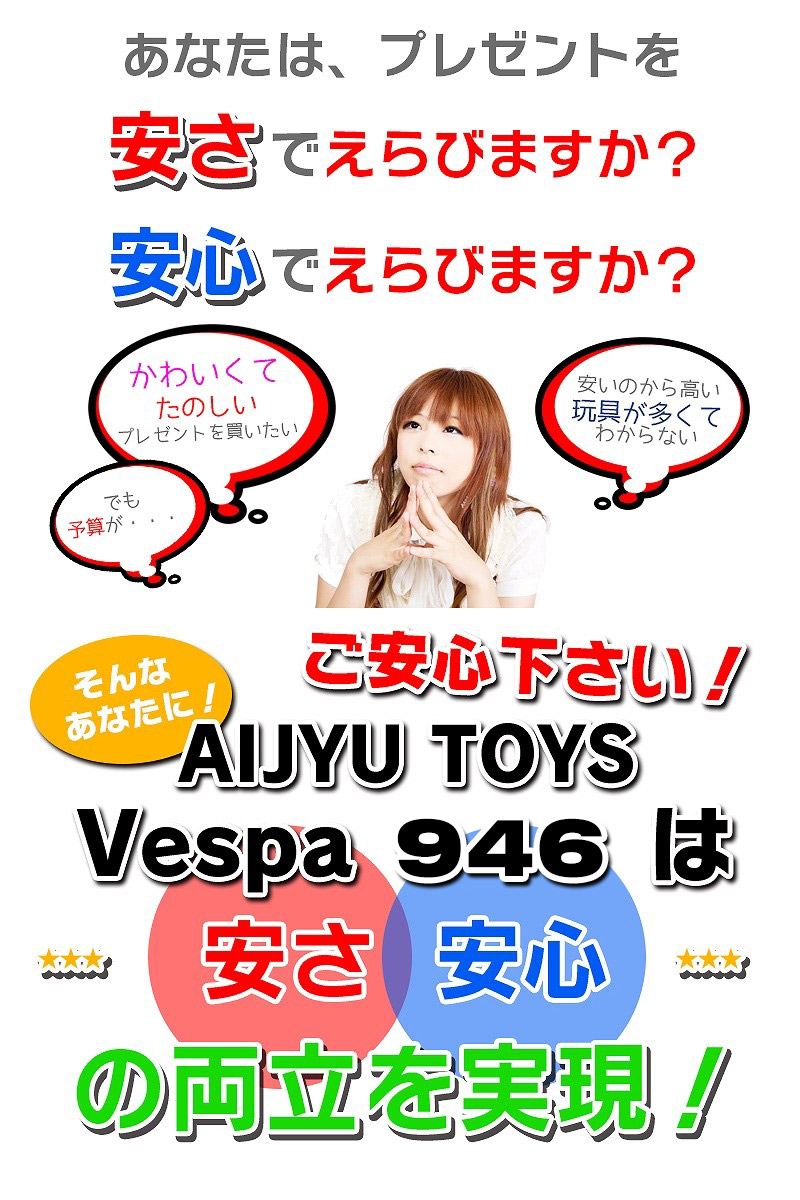 独創的 電動乗用バイク 子供乗り物玩具 本州 四国 ベスパ 946 Vespa 946 男の子 女の子 電動の乗りもの玩具 子供用 電動バイク 乗用バイク 電動乗用玩具 海外正規品 18 Igf Org Np