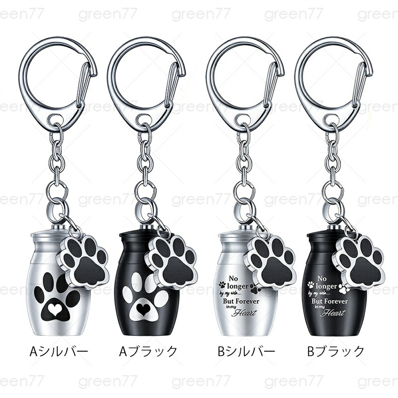 【楽天市場】gh87# ミニ骨壺 当日発送 2type 2color 遺骨キーホルダー 遺骨入れ 遺骨ストラップ メモリアルキーホルダー 遺灰 ...