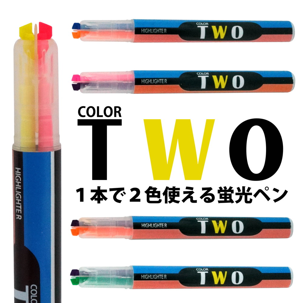 楽天市場】【スーパーSALE店舗内最大82%OFF】蛍光ペン 4色セット