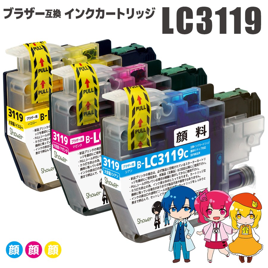Brother 3119 インクカートリッジ 4色セット×2 Amazon.co.jp: LCL LC3119 LC3119-4PK ブラザー 用 インク