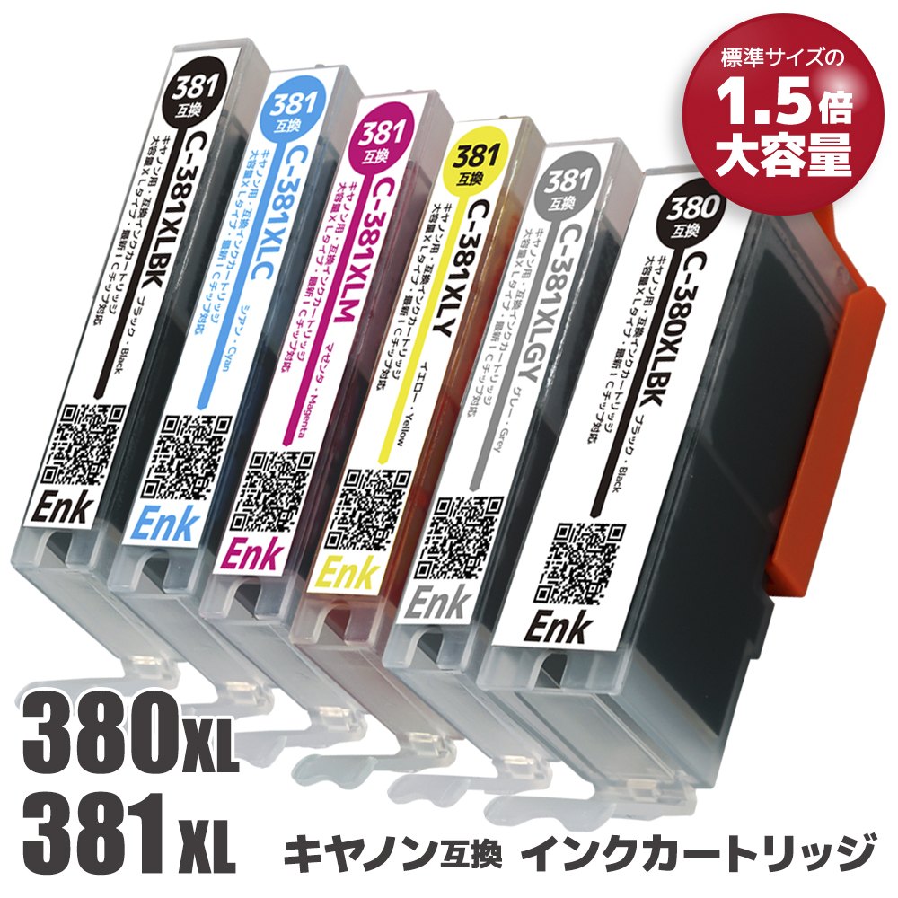 楽天市場】【大容量版 標準サイズの約1.5倍】 キヤノン対応 BCI-381XL+380XL/6MP 6色セット 互換 セット内容：BCI- 381XLBK / BCI-381XLC / BCI-381XLM / BCI-381XLY / BCI-381XLGY / BCI-380XLBK  対応機種：PIXUS TS8130 / PIXUS TS8230 / PIXUS TS8330 / PIXUS TS8430 ...