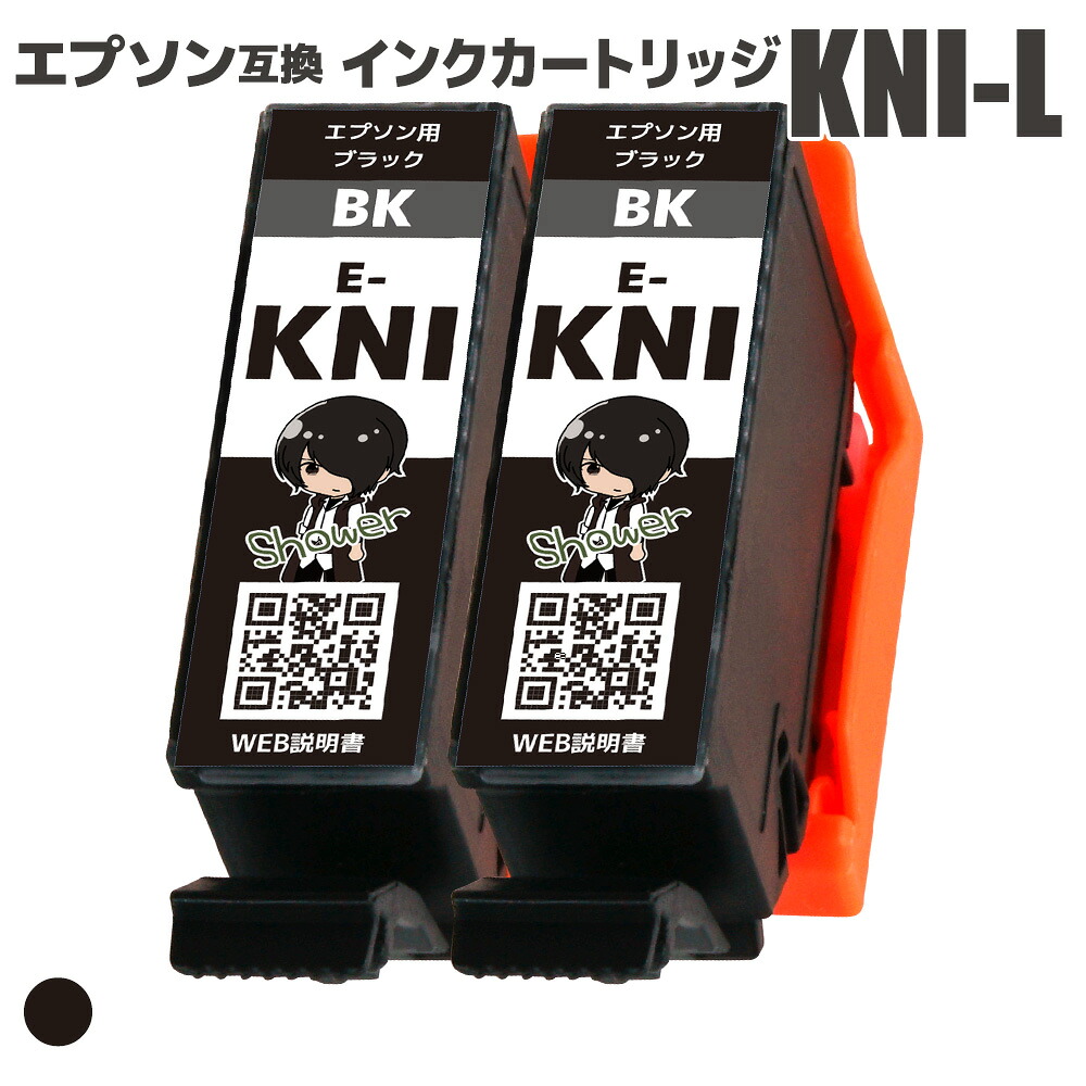 ★百貨店SALE尖んがり10倍★KNI-L ( BK×2 ) 黒いこと 大電気容量 2本仕掛ける エプソン EPSON 蟹 取り替えっこインキ KNI インキ KNI-BK-L 相応う( EP-887AW EP-887AB EP-887AP )