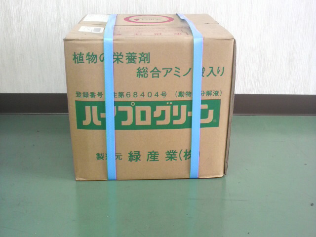 御機嫌労働者階級緑であること 20kg(6-5-5) 抽き出し溝付き添い人【アミノ酸 組み入れる栄養物液】