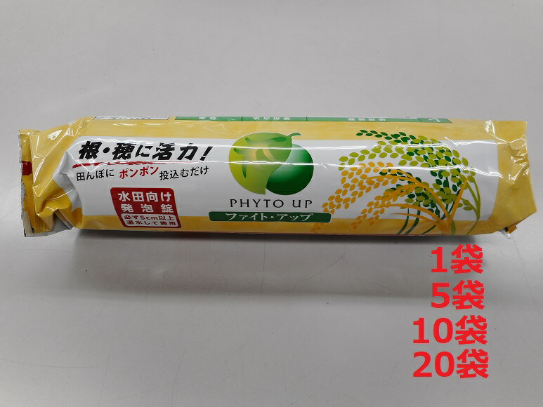 【取寄品】戦うこと・繰り上げる【米・レンコン】1袋あたり近所50g*10錠【投げ込むだけで穂や根に意気込み！！】