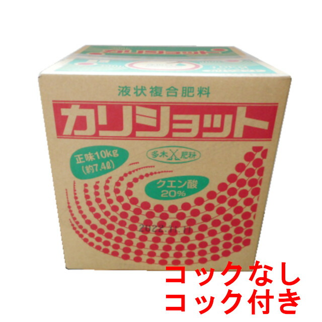 2025年最新入荷 楽天市場】ライムショット 10kg【カルシウム+マルトシル 肥料・園芸薬剤
