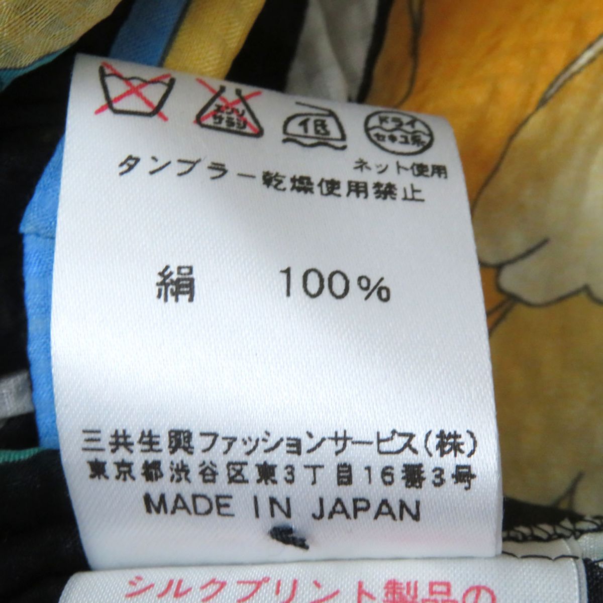 極美品☆正規品 LEONARD レオナール シルク100％ 花柄チュニック