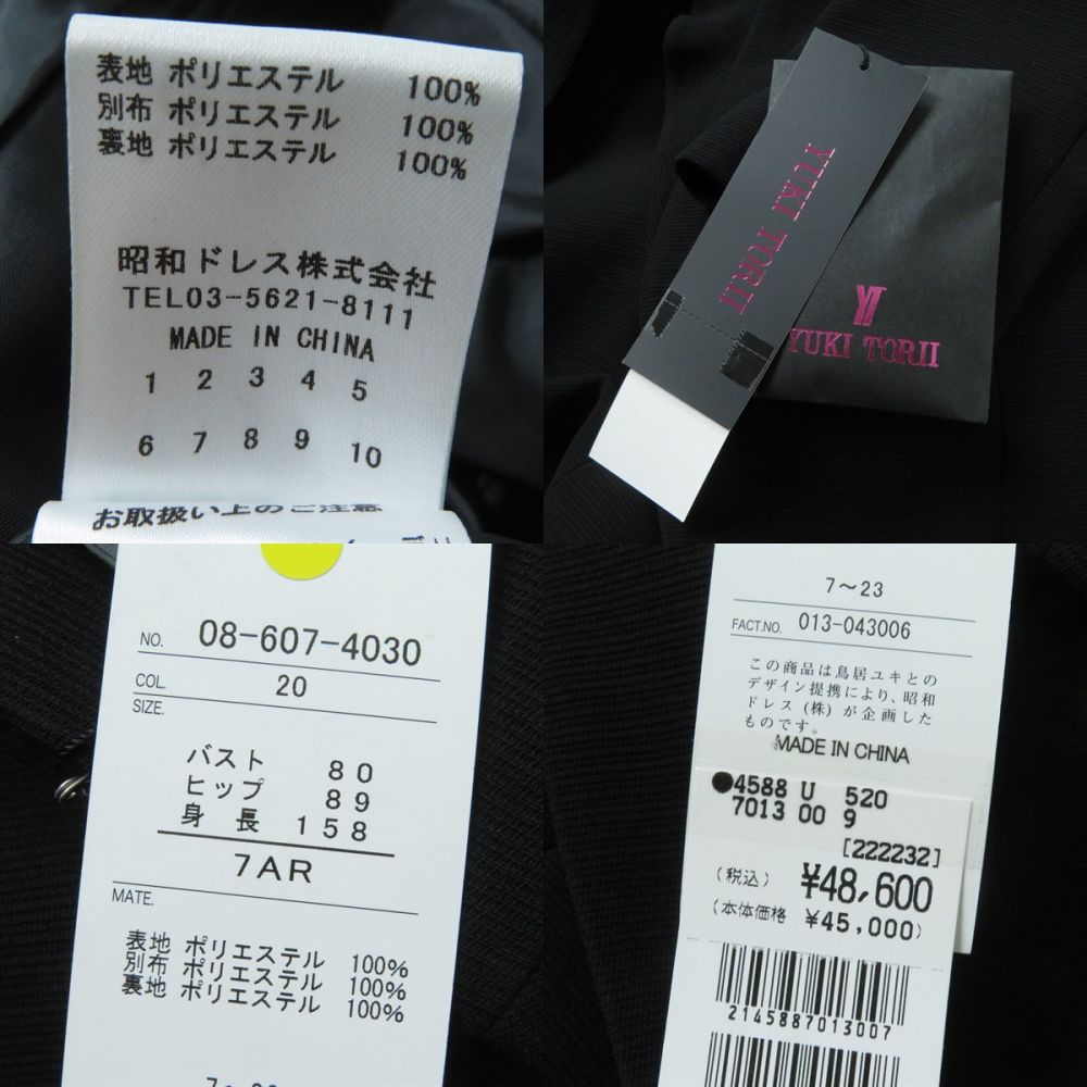 未使用 正規品 Yuki Torii ユキトリイ 08 607 4030 ジャケット ワンピース ブラックフォーマル セットアップスーツ 礼服 レディース 7ar 中古 Fernandoescalante Net