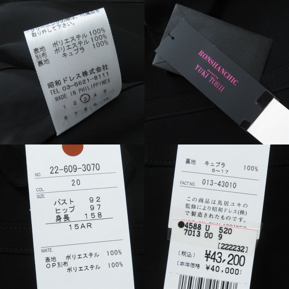 未使用 Yuki Torii ユキトリイ 22 609 3070 リボン付 ノーカラージャケット ワンピース ブラックフォーマル セットアップスーツ 礼服 15ar レディース 中古 Brandingidentitydesign Com
