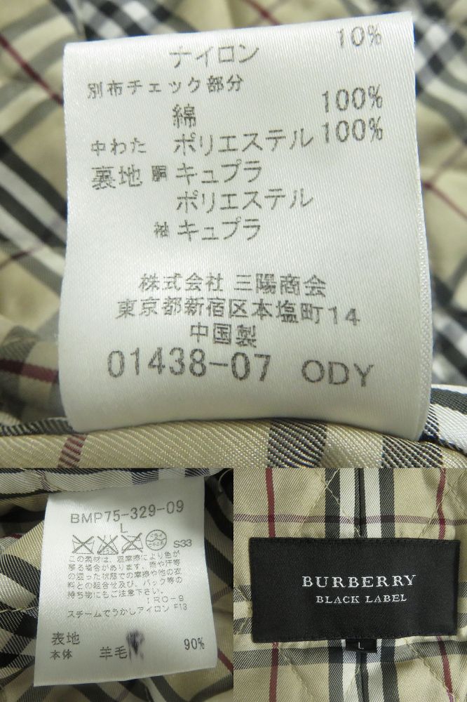 中古 良品 バーバリー ブラックレーベル 裏地ノバチェック柄 中綿入り エンブレム刺繍 メルトン地 ダッフルコート ブラック L 正規品 メンズ septicin Com 中古 良品 バーバリー ブラックレーベル 裏地ノバチェック柄 中綿入り エンブレム刺繍 メルトン地 ダッフルコート ブラック L 正規品 メンズ septicin Com