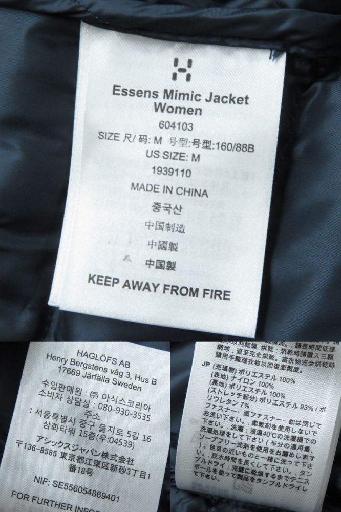 未利かす矜恃 Haglofs ホグロフス Essens Mimic Jacket Pertexクロース 中綿房戸 Zip Up アウトドアヤッケ 青仕組 M 中古 Lordfantasy It