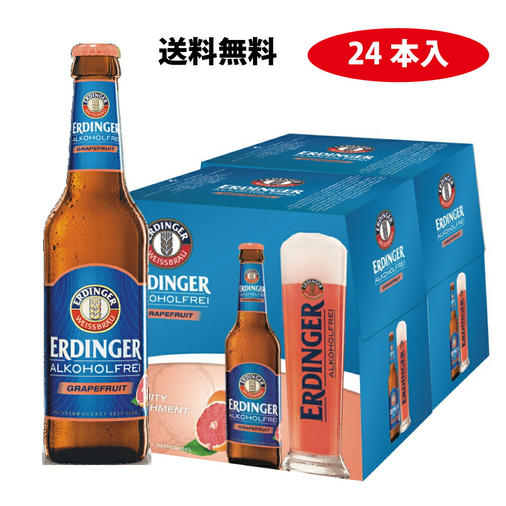 ERDINGER(エルディンガー)デュンケル(黒ビール)330ml 24本セット【海外