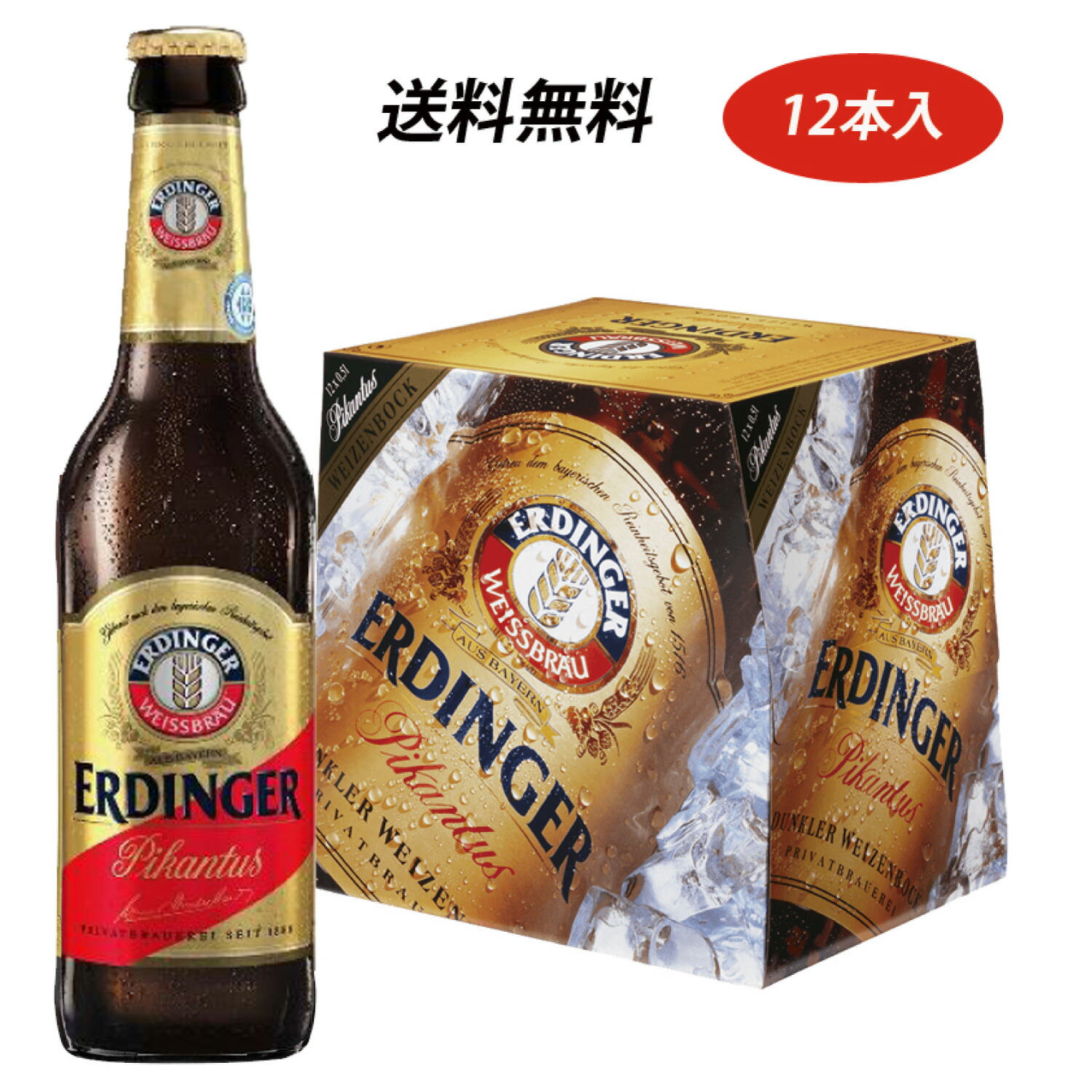 楽天市場】ERDINGER(エルディンガー)デュンケル(黒ビール)330ml 24本セット【海外ビール】【送料無料】ドイツビール【暑い夏にピッタリ】  良質の酵母を使い伝統的な製法で作られた黒ビールです。 : GreenAgent Store 楽天市場店