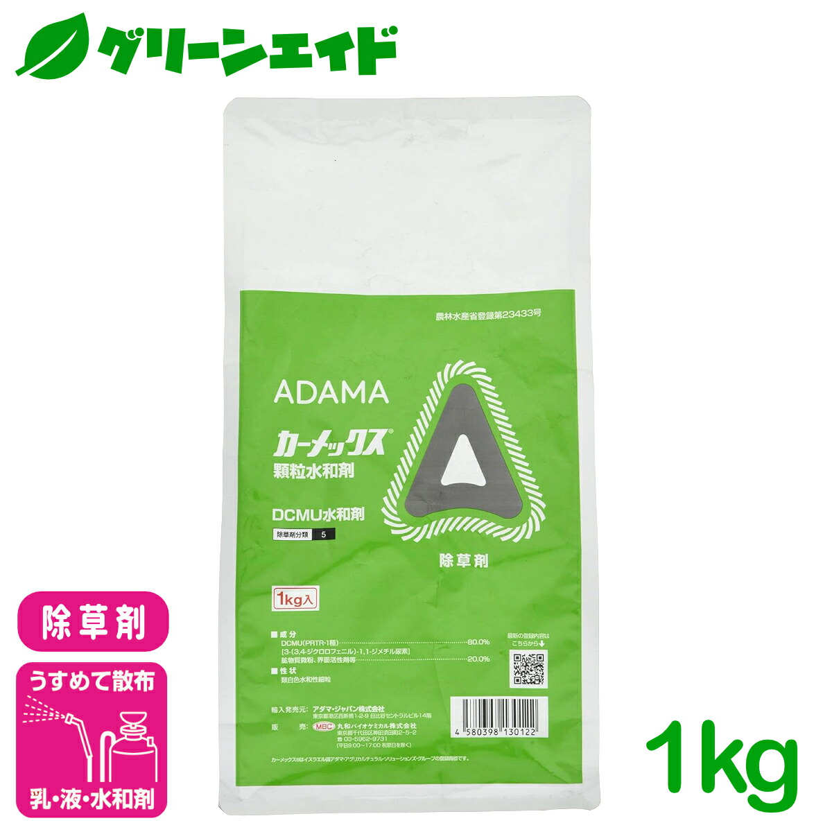 ＼2昼日なか制限事項！エントリーでP10倍\u0026最大限度10%引き換え証のW大売り出し執り行なう中！／除草剤 カーメックス細粒水和剤 1kg 丸和バイオケミカル 除草 雑草 生まれ育つ押さえ付ける 守りつづける性 だいず みかん さとうきび