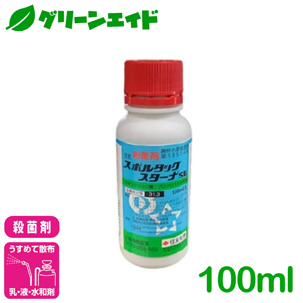 楽天市場】殺菌剤 スポルタックスターナSE 100ml 稲用種子消毒剤
