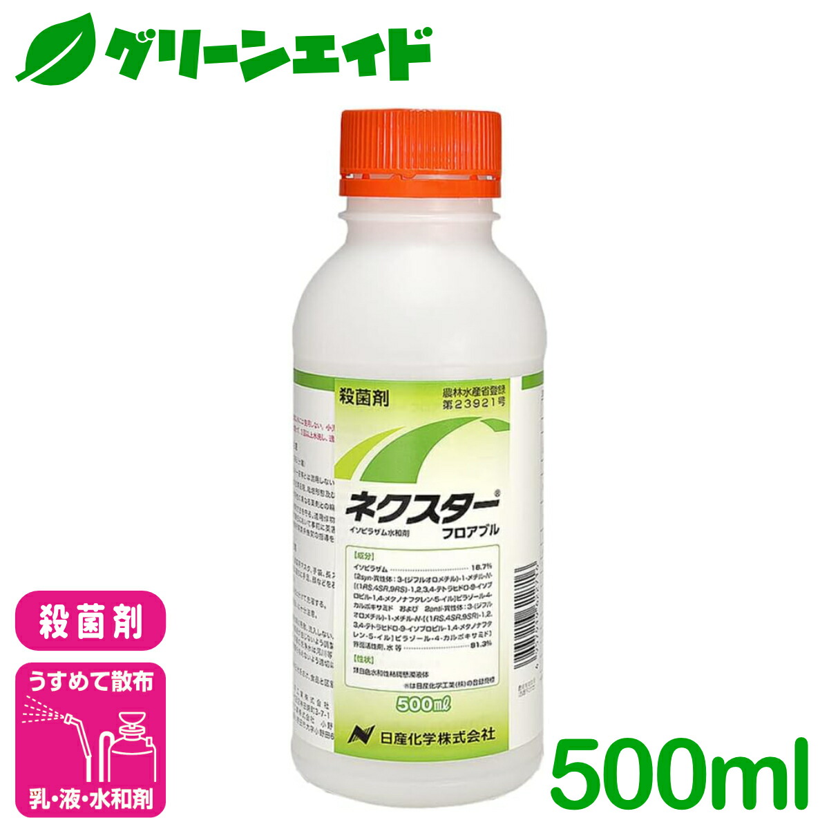【楽天市場】殺菌剤 ネクスターフロアブル 500ml 日産化学 菌核病 株腐病 すそ枯病 キャベツ レタス 農薬 農業:グリーンエイド