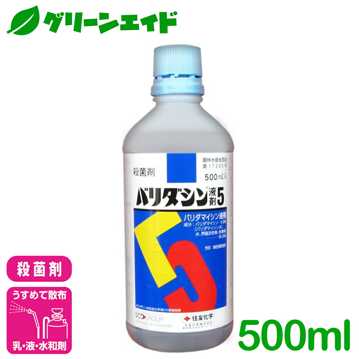 \7/19(日)20時開始!全品ポイント7倍キャンペーン実施!/殺菌剤 バリダシン液剤5 500ml 住友化学 いもち病 灰色かび病 黒斑病 稲 トマト きゅうり 病害 農薬 農業|グリーンエイド