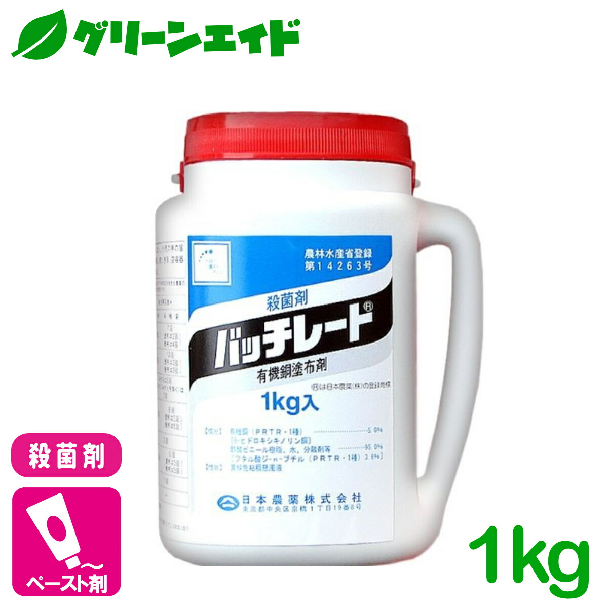 【楽天市場】殺菌剤 バッチレート 1kg 日本農薬 腐らん病 胴枯病 枝幹病害 りんご なし くり 殺菌剤 塗布剤 農薬：グリーンエイド