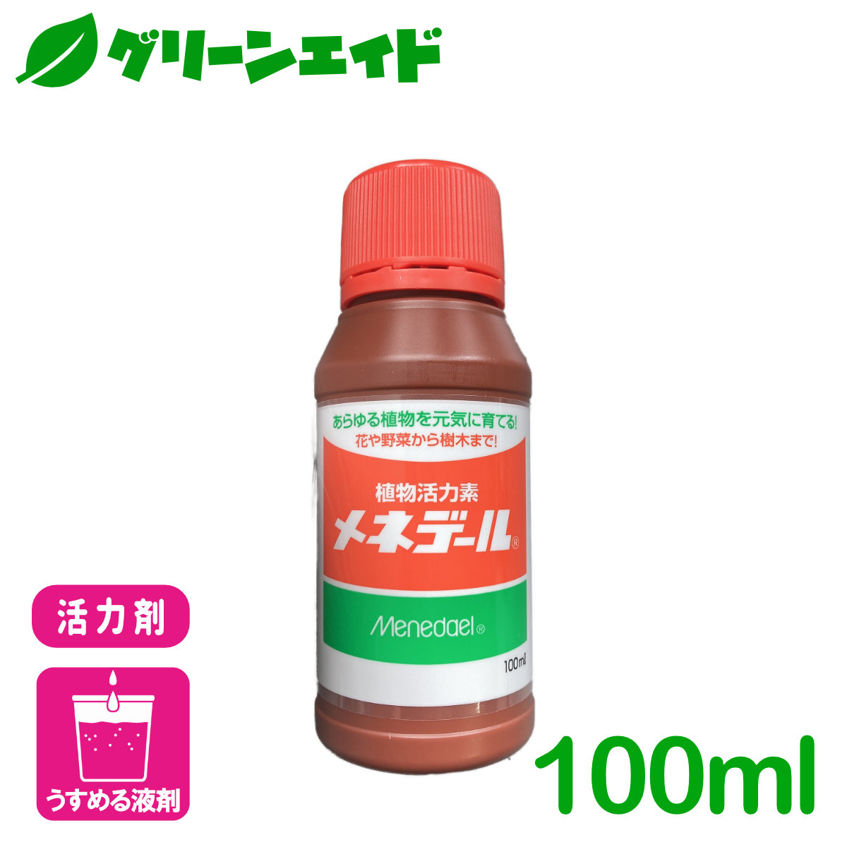 楽天市場 活力剤 メネデ ル 100ml メネデール 園芸 ガーデニング ビギナー向け 初心者向け グリーンエイド