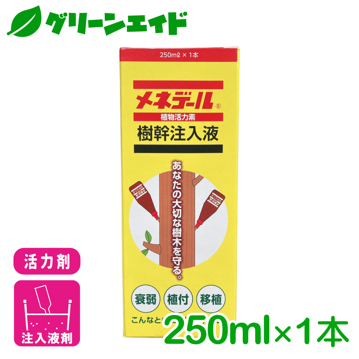 楽天市場 活力剤 メネデール樹幹注入液 250ml 1本 メネデール 樹木 園芸 ガーデニング ビギナー向け 初心者向け グリーンエイド