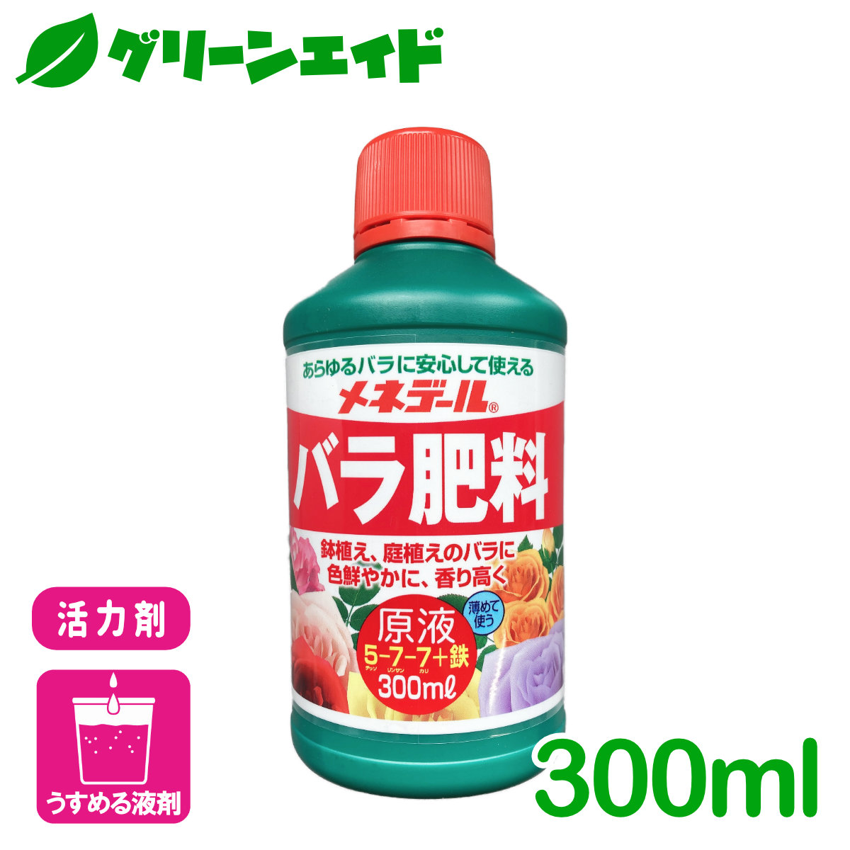 楽天市場】活力剤 メネデ−ル 500ml メネデール 園芸 ガーデニング ビギナー向け 初心者向け : グリーンエイド