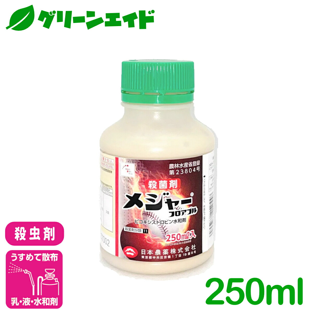 【楽天市場】\期間限定!購入金額に応じて使える最大1200円OFFクーポン発行中!/殺菌剤 メジャーフロアブル 250ml 日本農薬 べと病 ...