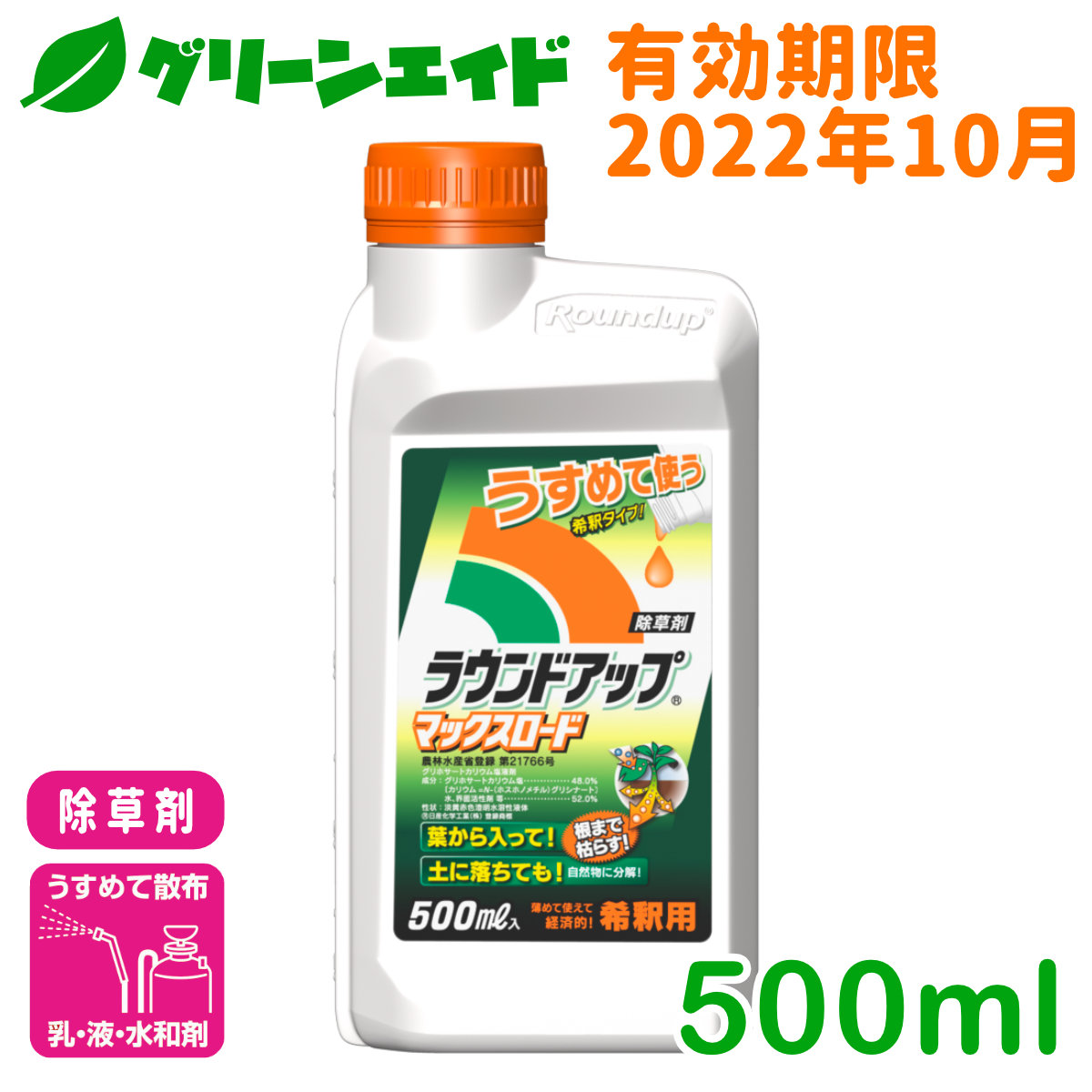 楽天市場】除草剤 草退治E 粒剤 1.5kg 住友化学園芸 雑草 緑地 持続 : グリーンエイド