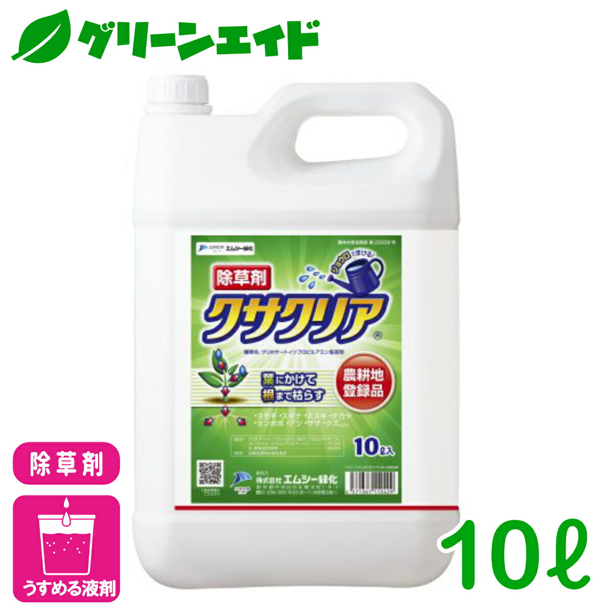 除草剤/バスタ/(計10L)【新品・未使用】 楽天市場】＼2日間限定！購入金額に応じて使える最大500円OFF