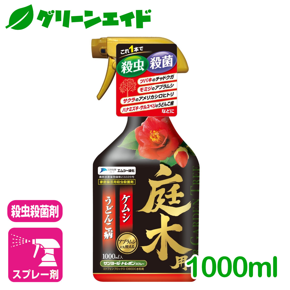 11497円 卓出 住友化学園芸 GFモストップジンRスプレー 900ml×16本 アブラムシ類 ハダニ類 褐斑病 うどんこ病 黒星病