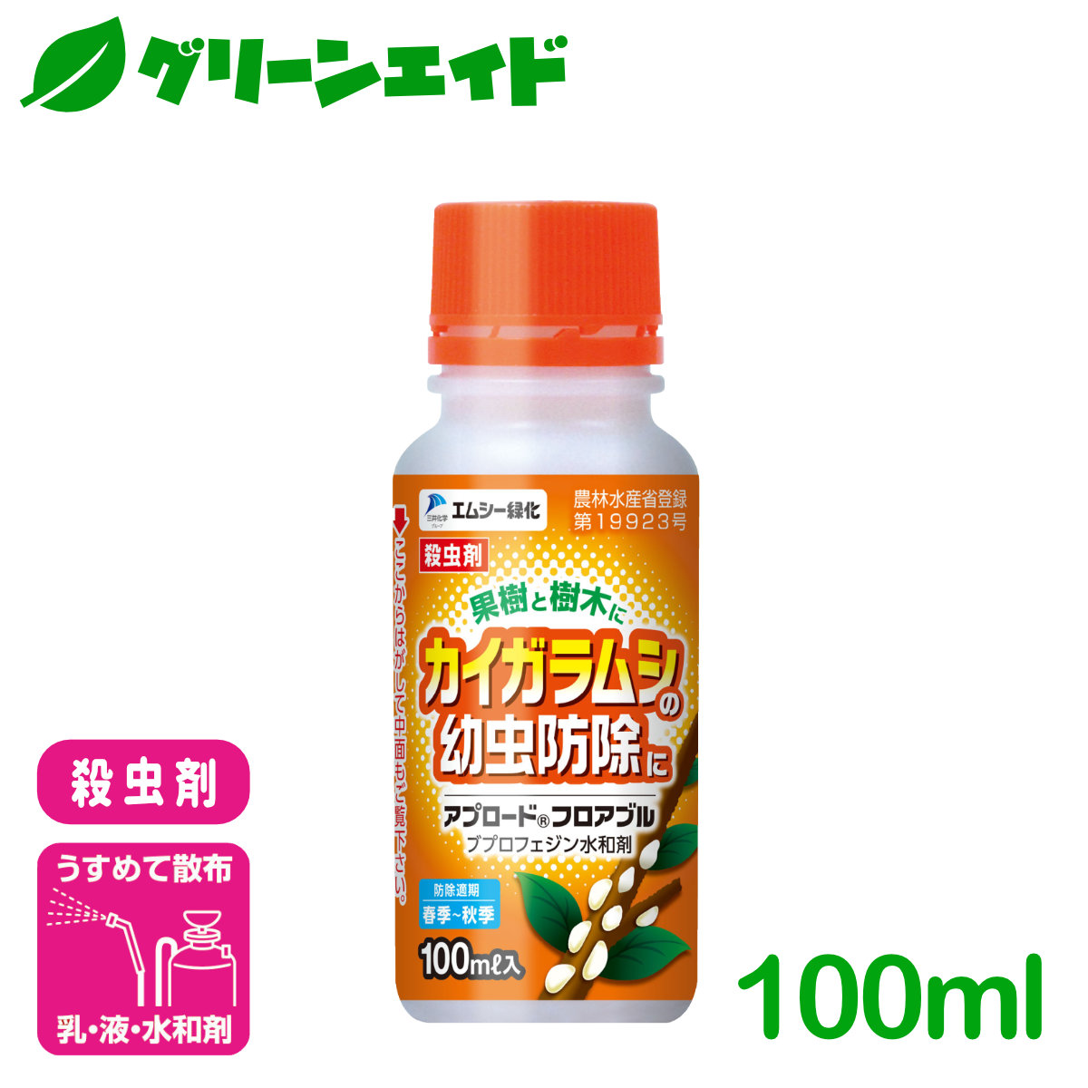 殺虫剤 アプロードフロアブル 100ml エムシー緑化 カイガラムシ幼虫 園芸 ガーデニング オンラインショップ