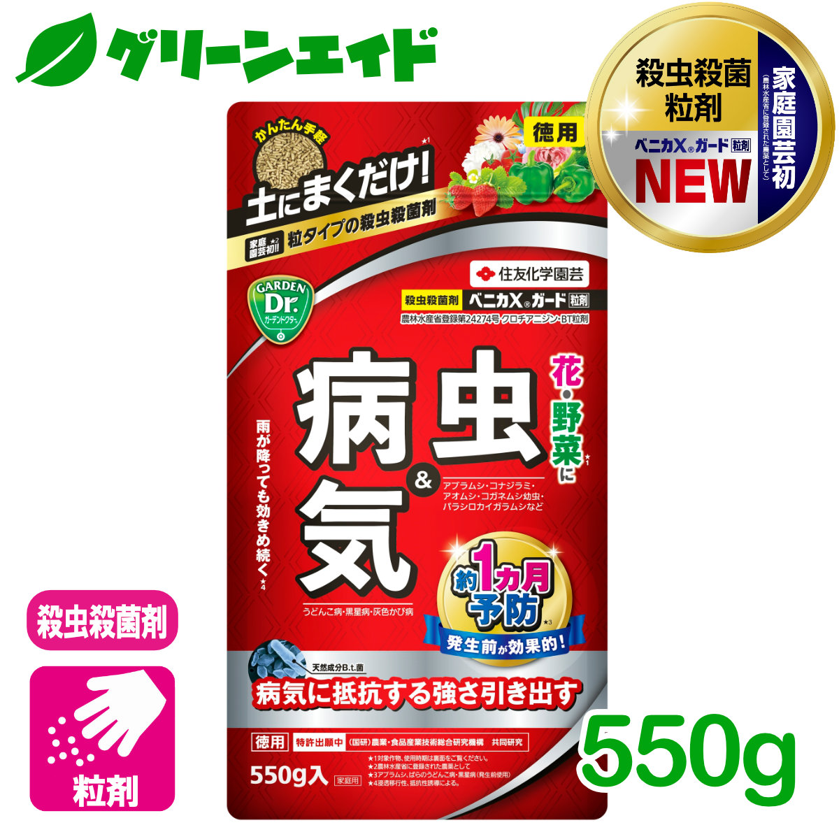 市場 住友化学園芸 殺虫剤 家庭菜園 防除 Gfオルトラン粒剤 対策 殺虫 家庭用 園芸 650g 16袋 害虫