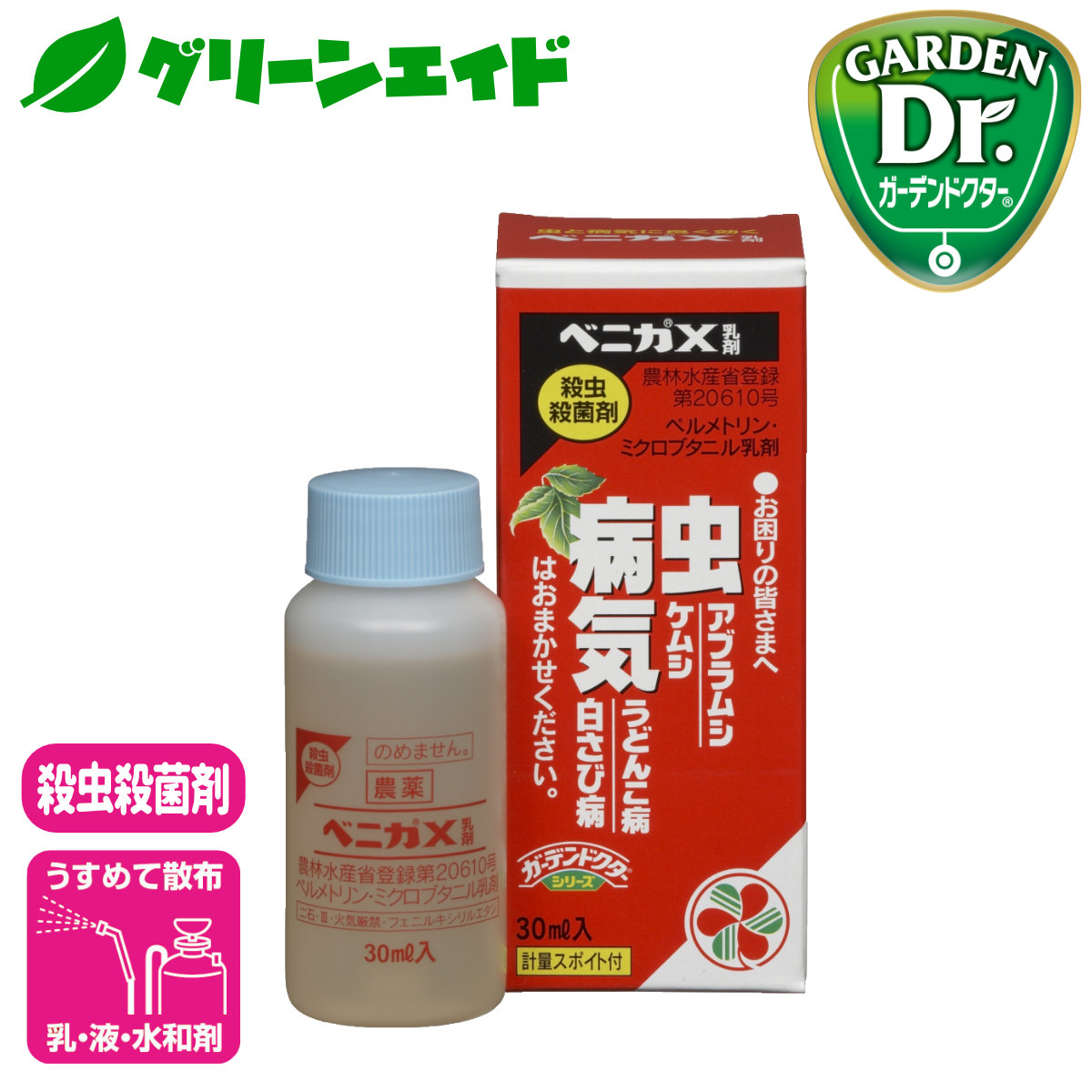 楽天市場】野菜 殺虫殺菌剤 サンヨール 100ml エムシー緑化 乳剤 家庭菜園 園芸 ガーデニング : グリーンエイド