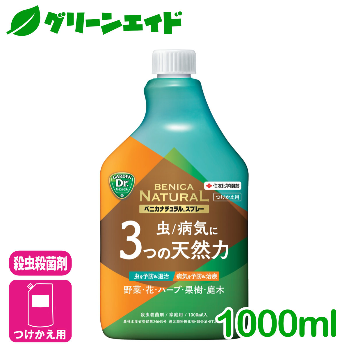 殺菌剤各種　11箱セット Amazon.co.jp: 住友化学園芸 殺虫殺菌剤 ベニカXガード 粒剤 250g 顆粒