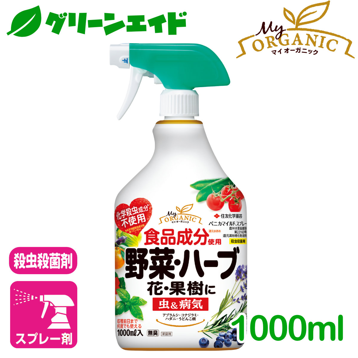 楽天市場】ナメクジ 殺虫剤 ナメ退治シャワー 800ml 住友化学園芸 害虫 駆除 庭 園芸 ガーデニング : グリーンエイド