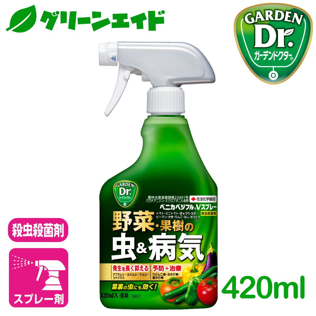 市場 住友化学園芸 殺虫 GFオルトラン粒剤 650g 家庭菜園 家庭用 殺虫剤 防除 対策 園芸 害虫